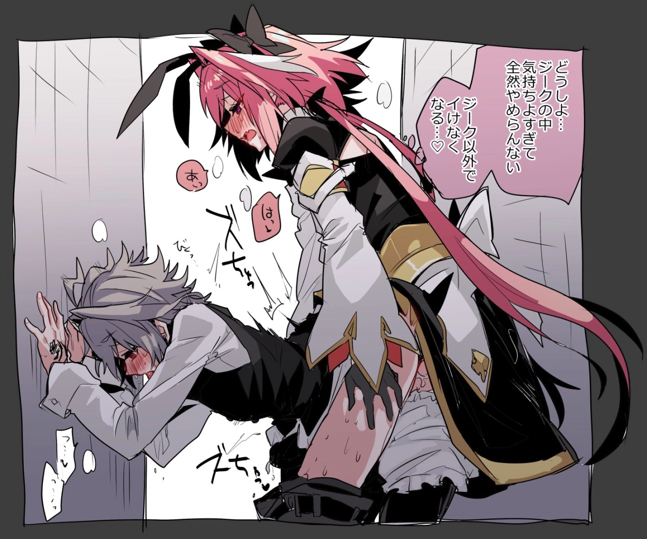 astolfo-fateastolfo-saber-fatesieg-fate-apocrypha