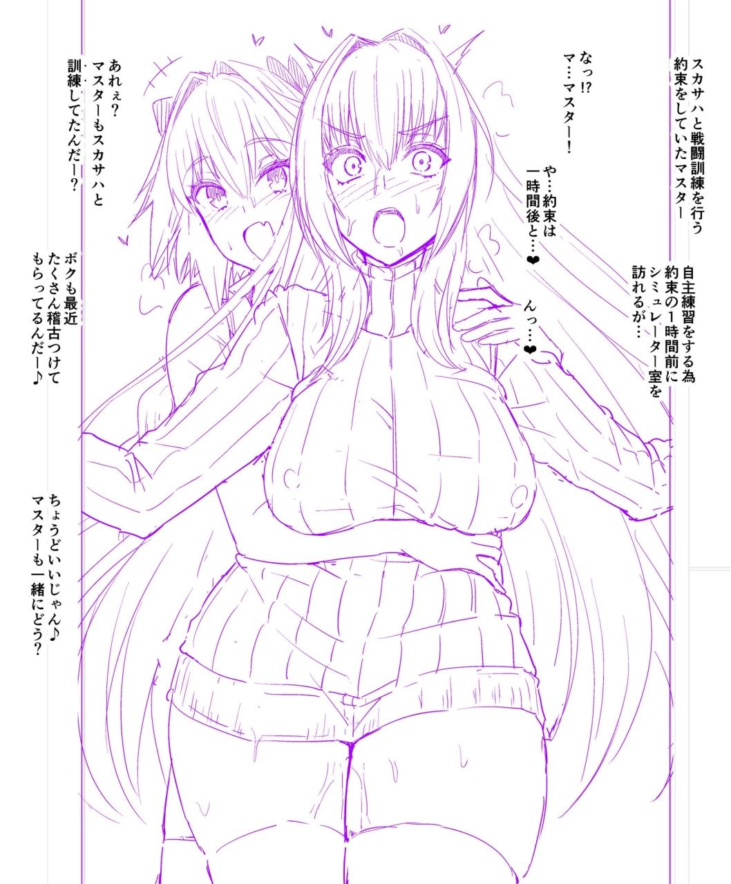 astolfo-fatescathach-fate