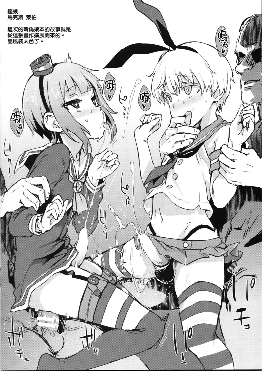 shimakaze-kantai-collection-cosplayz1-leberecht-maass-kantai-collectionz3-max-schultz-kantai-collection