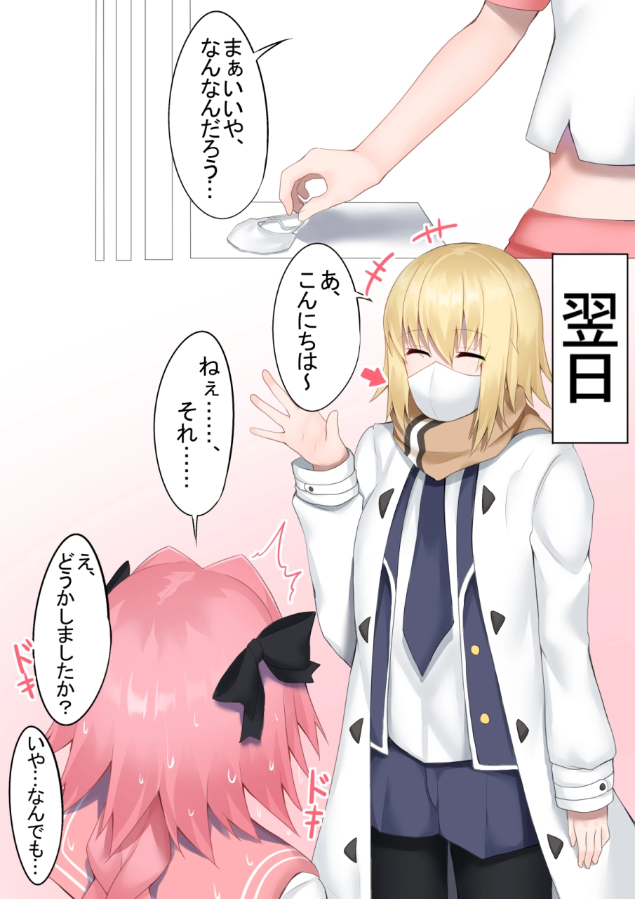 astolfo-fatejeanne-darc-fatejeanne-darc-fate-all