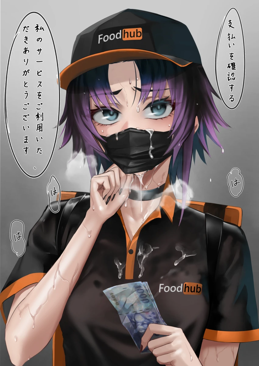 ikemeru19s-delivery-boy