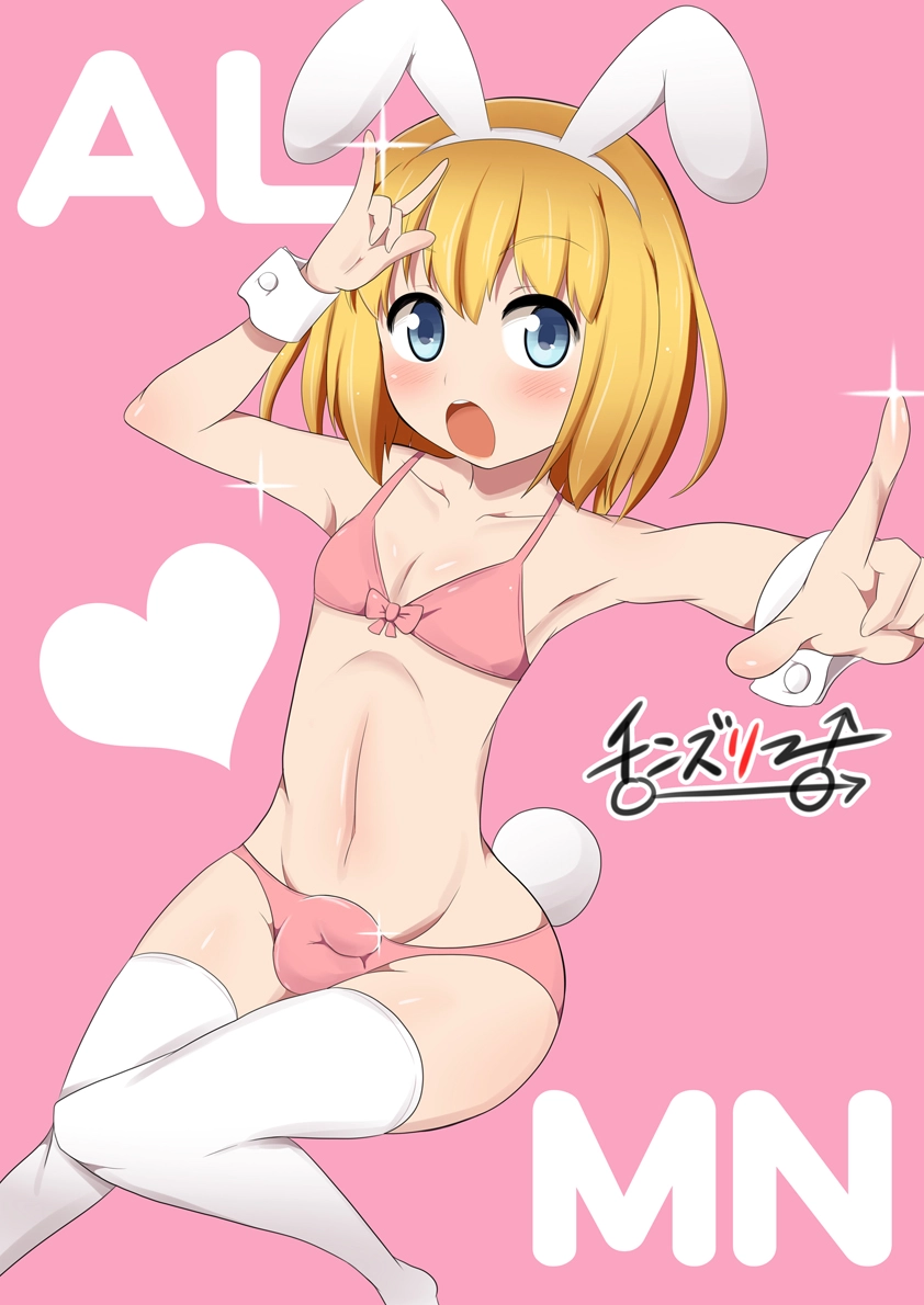 armin-arlert