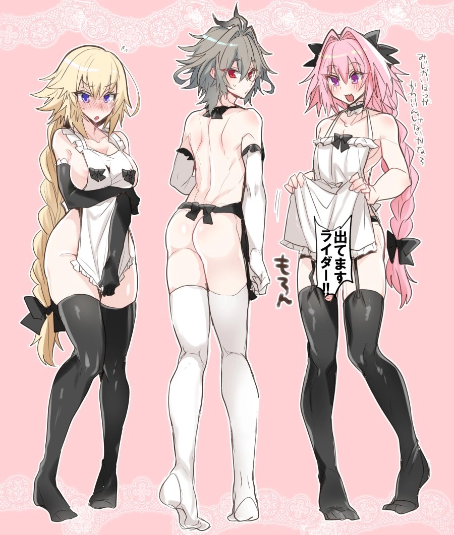 astolfo-fatejeanne-darc-fatesieg-fate-apocrypha