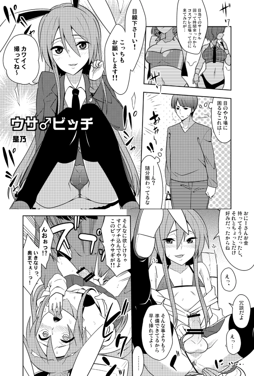 reisen-udongein-inaba