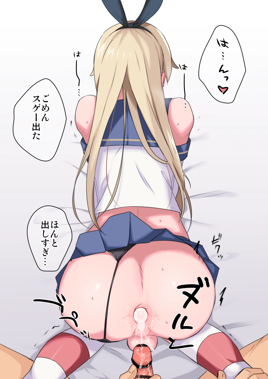 shimakaze-kunshimakaze-kantai-collection