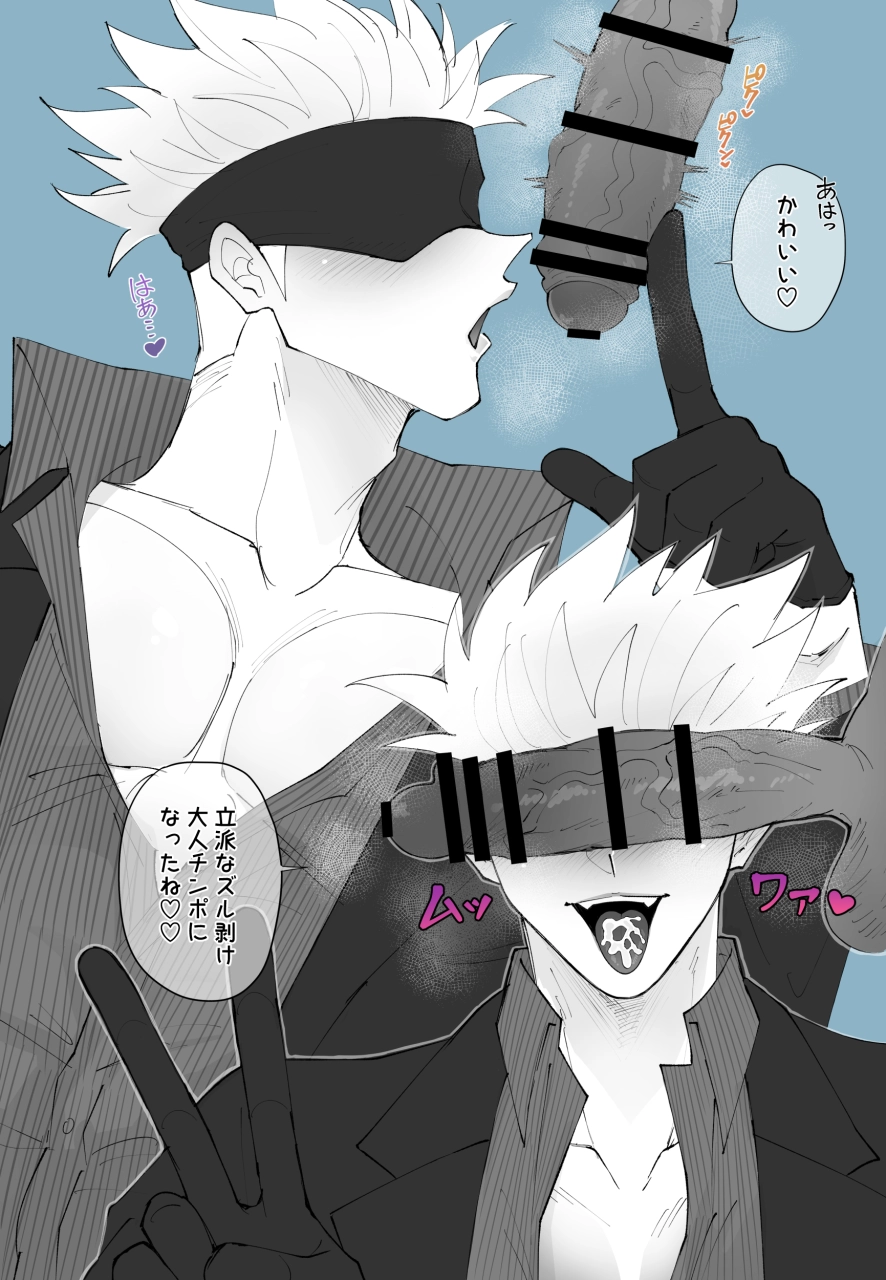 satoru-gojo