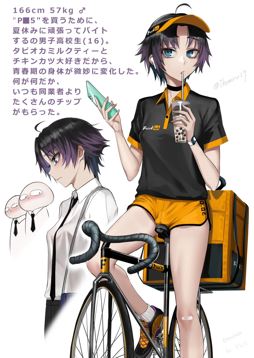 ikemeru19s-delivery-boy