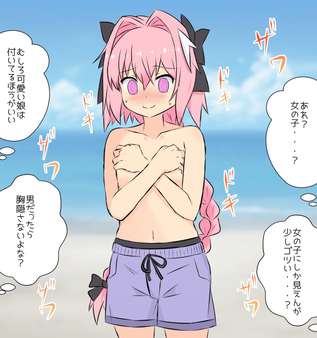 astolfo (fate)