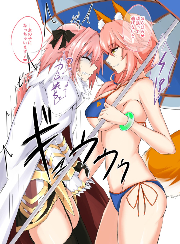 astolfo (fate),tamamo (fate) (all),tamamo no mae (fate)