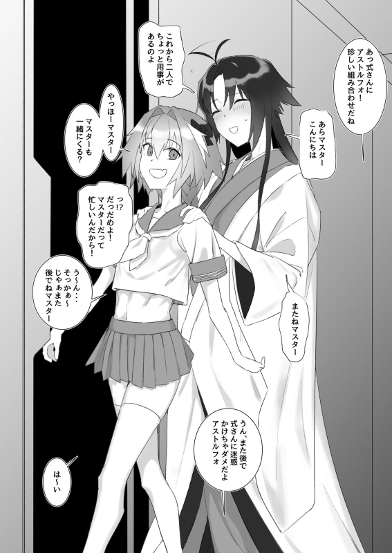 astolfo (fate),ryougi shiki