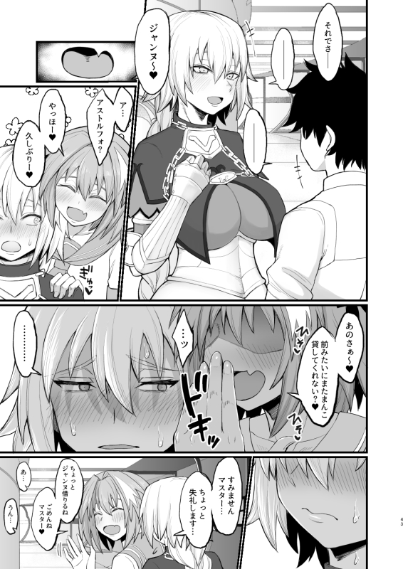 astolfo (fate),fujimaru ritsuka (male),jeanne d'arc (fate)