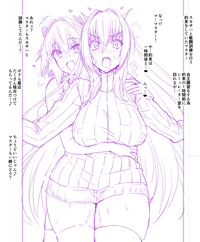 astolfo (fate),scathach (fate)