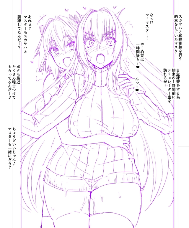 astolfo (fate),scathach (fate)