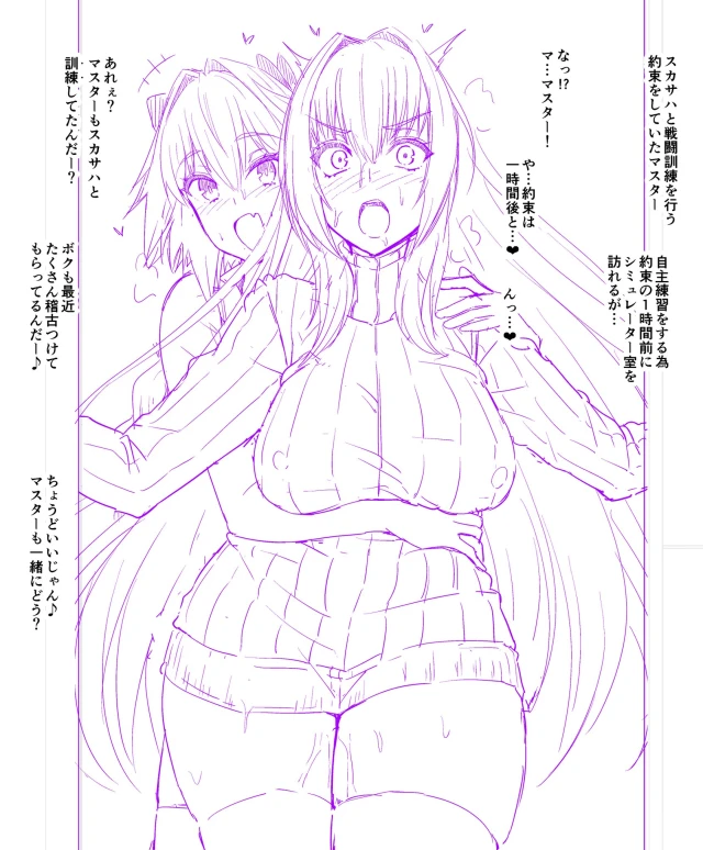 astolfo (fate),scathach (fate)