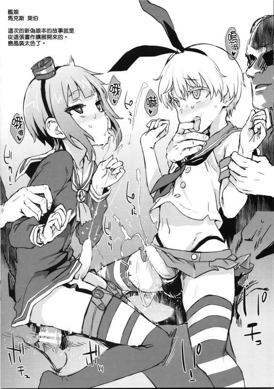 shimakaze (kantai collection) (cosplay),z1 leberecht maass (kantai collection),z3 max schultz (kantai collection)