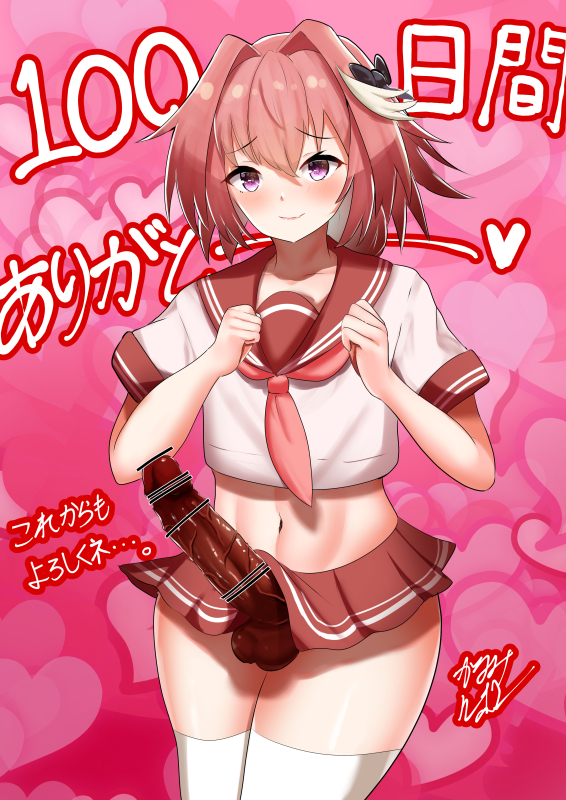 astolfo (fate)