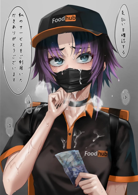 ikemeru19's delivery boy