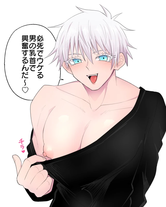 satoru gojo