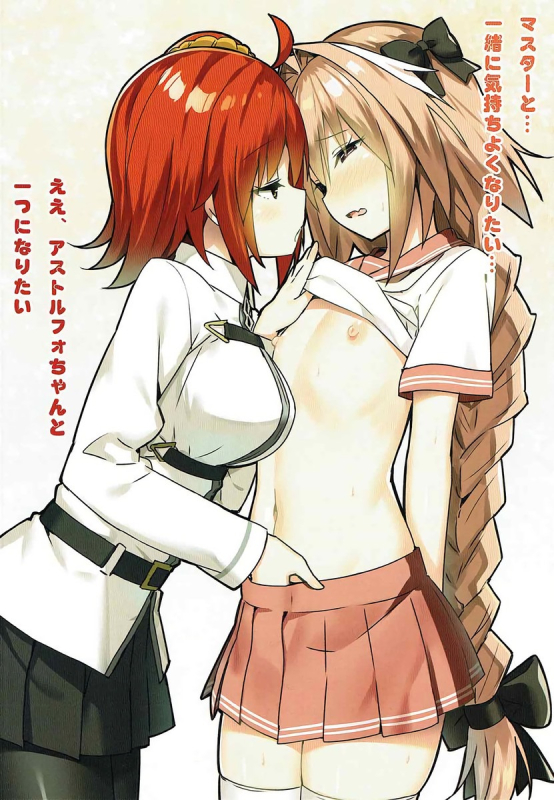 astolfo (fate),fujimaru ritsuka (female)