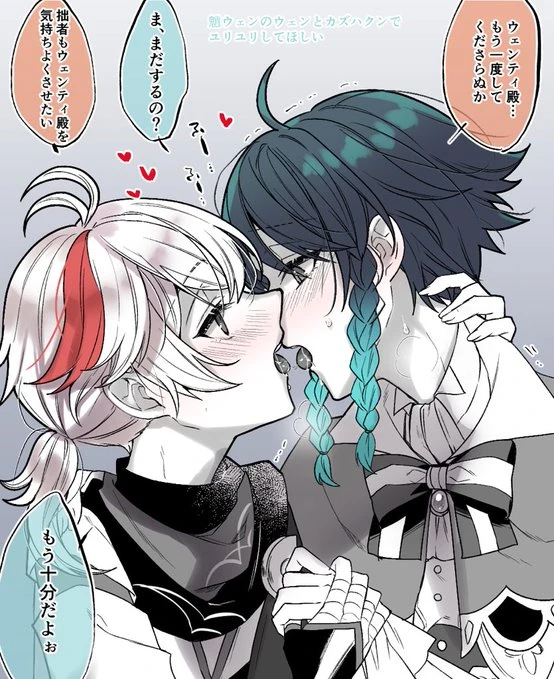 kazuha (genshin impact),venti (genshin impact)