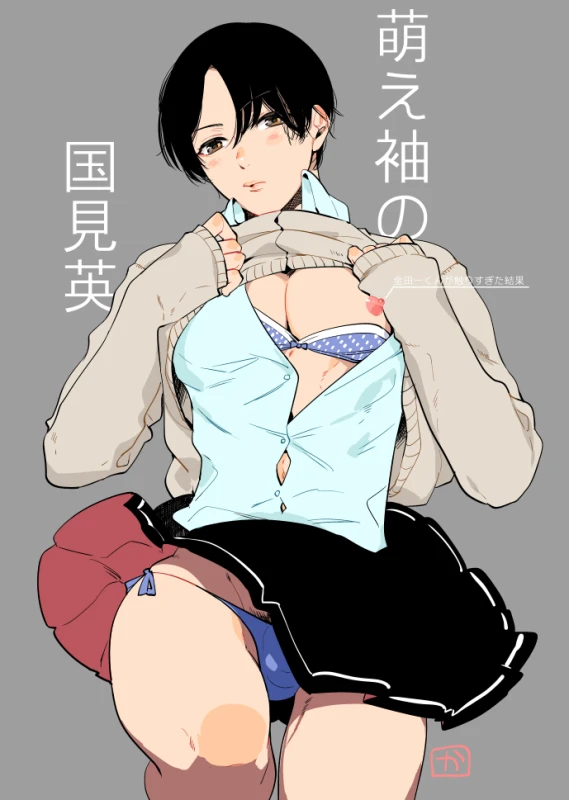 kunimi akira