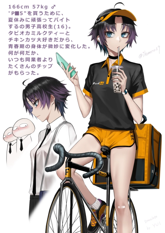 ikemeru19's delivery boy